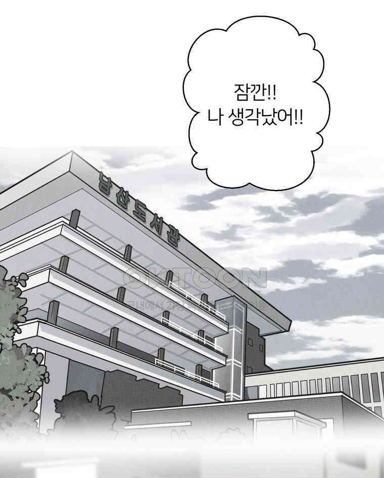 남산도서관 환생 북클럽 111화 20