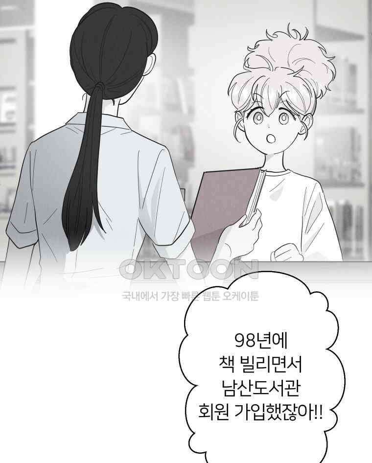 남산도서관 환생 북클럽 111화 21