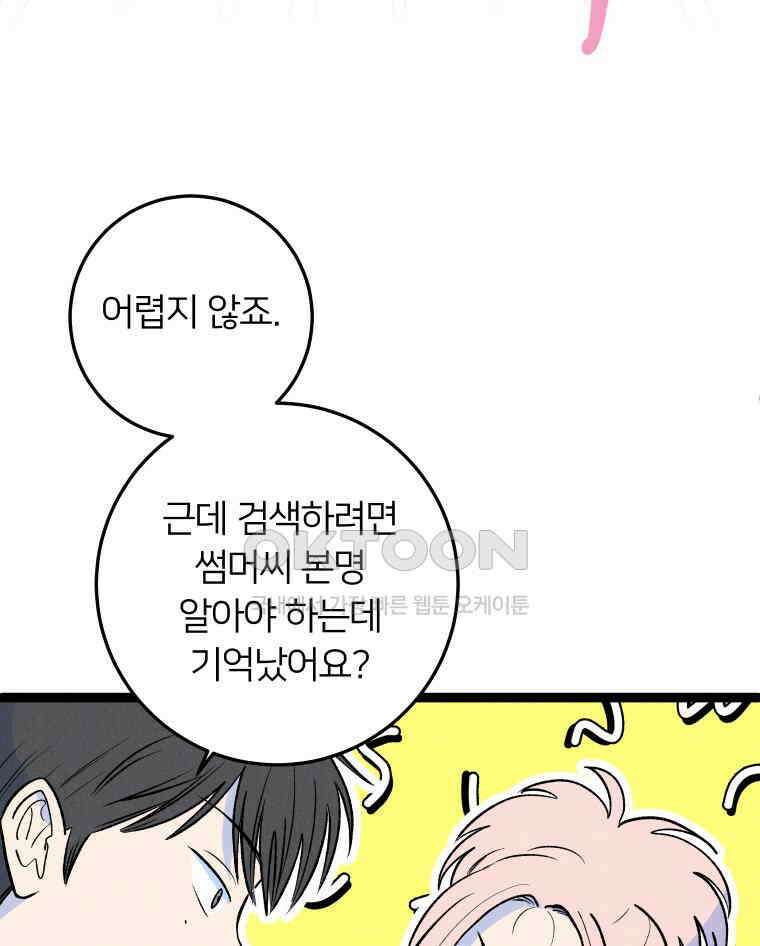 남산도서관 환생 북클럽 111화 24