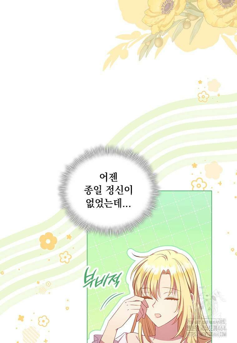 얘 우리 딸 아니에요! 4화 4