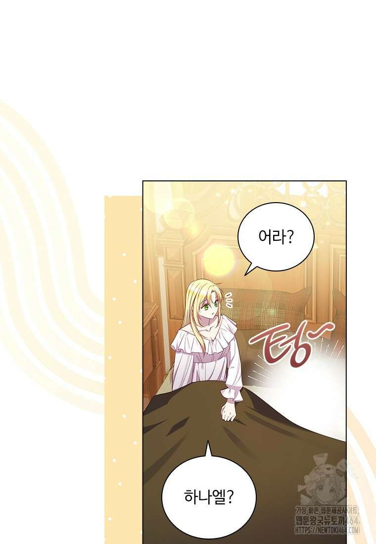 얘 우리 딸 아니에요! 4화 9