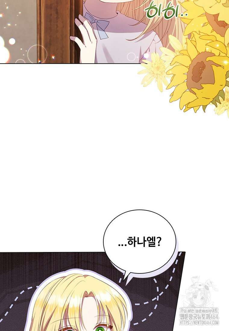 얘 우리 딸 아니에요! 4화 12