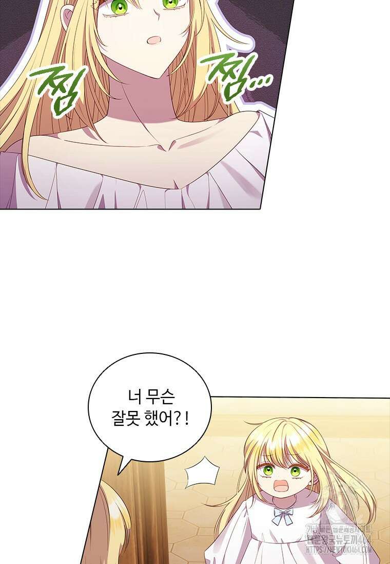 얘 우리 딸 아니에요! 4화 13