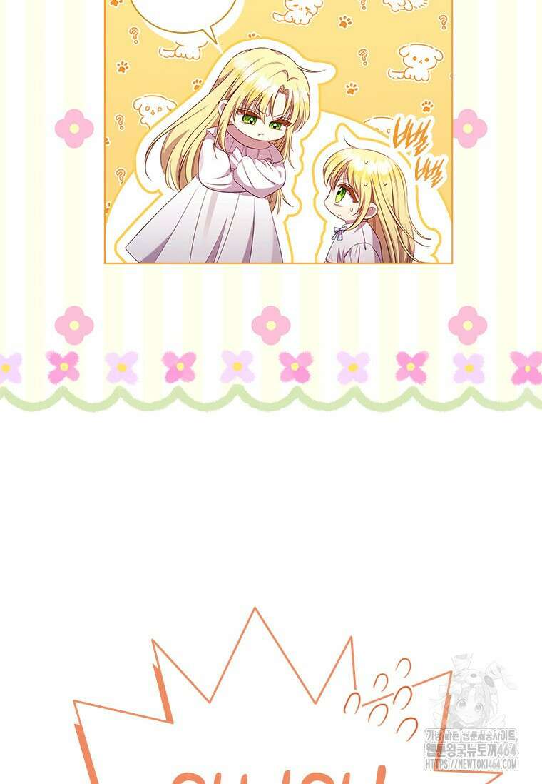 얘 우리 딸 아니에요! 4화 15
