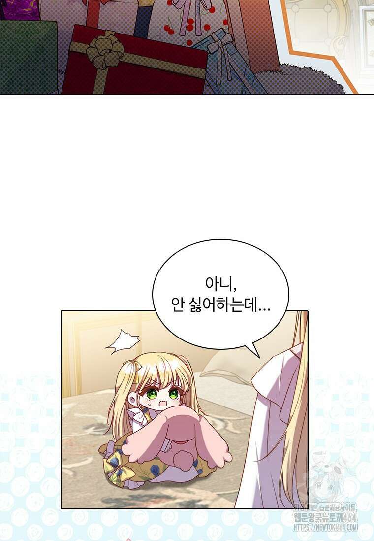 얘 우리 딸 아니에요! 10화 6