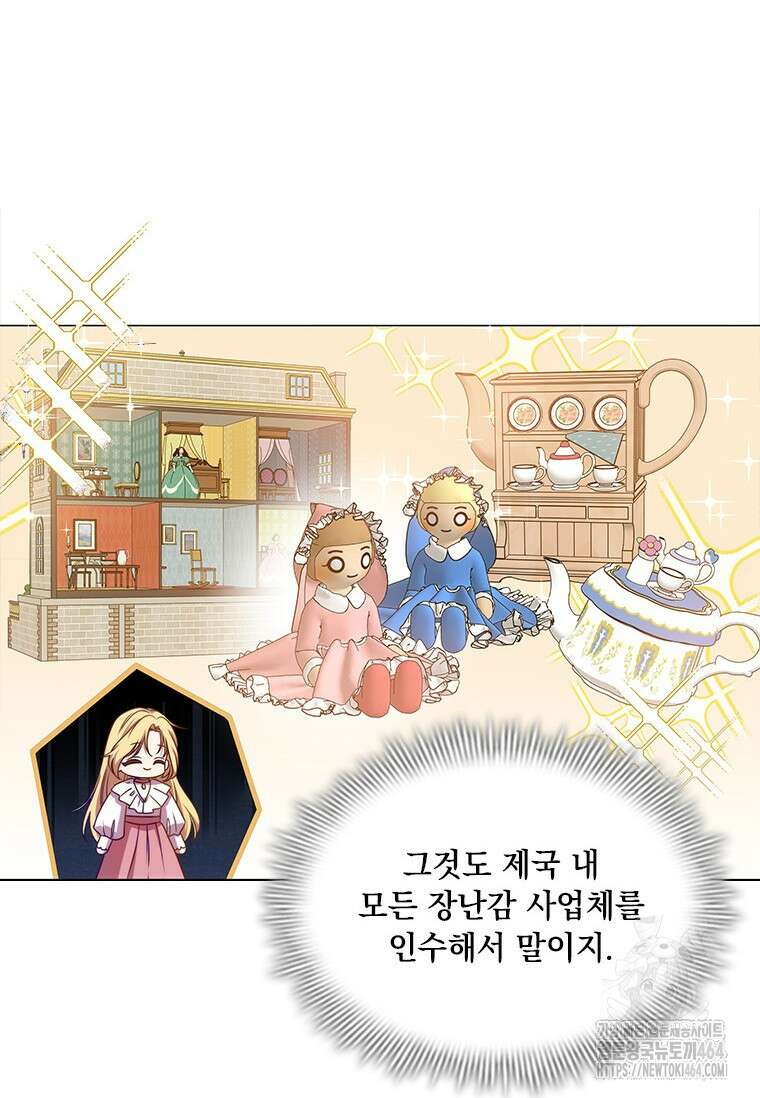 얘 우리 딸 아니에요! 10화 9