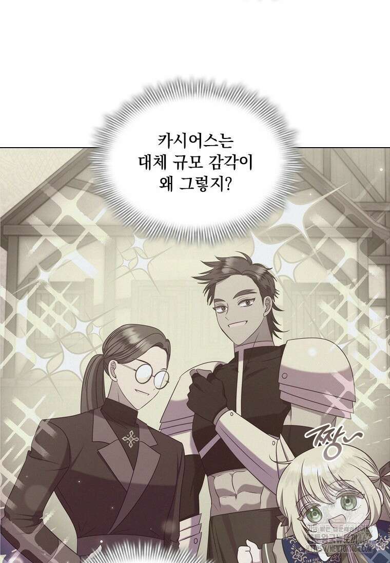 얘 우리 딸 아니에요! 10화 10