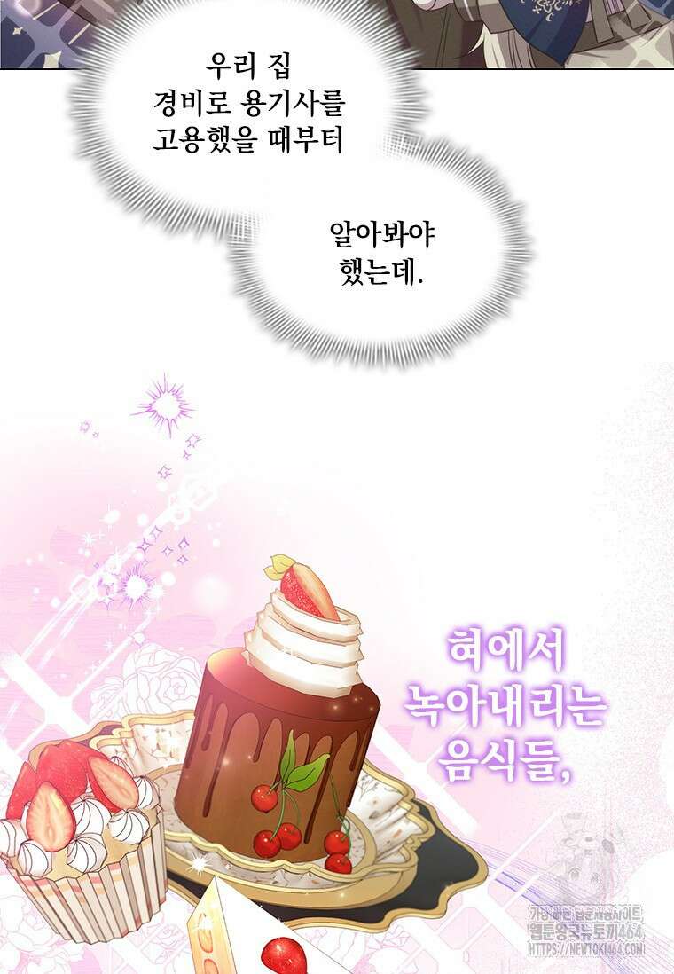 얘 우리 딸 아니에요! 10화 11