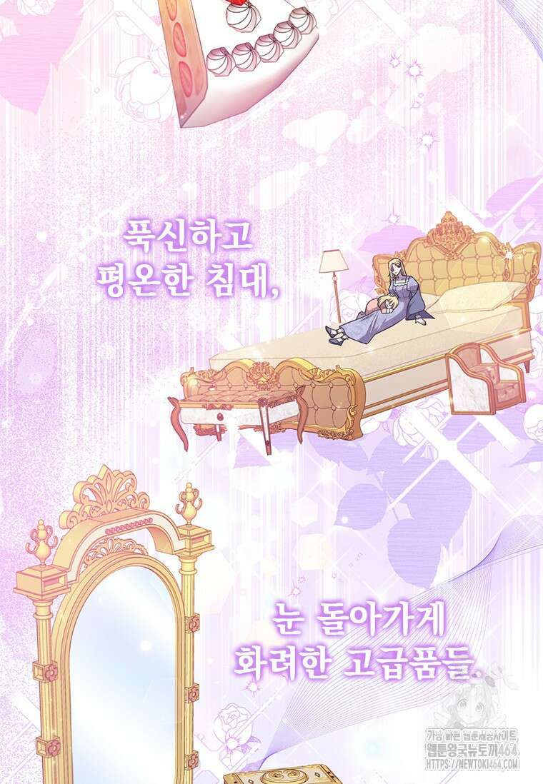 얘 우리 딸 아니에요! 10화 12