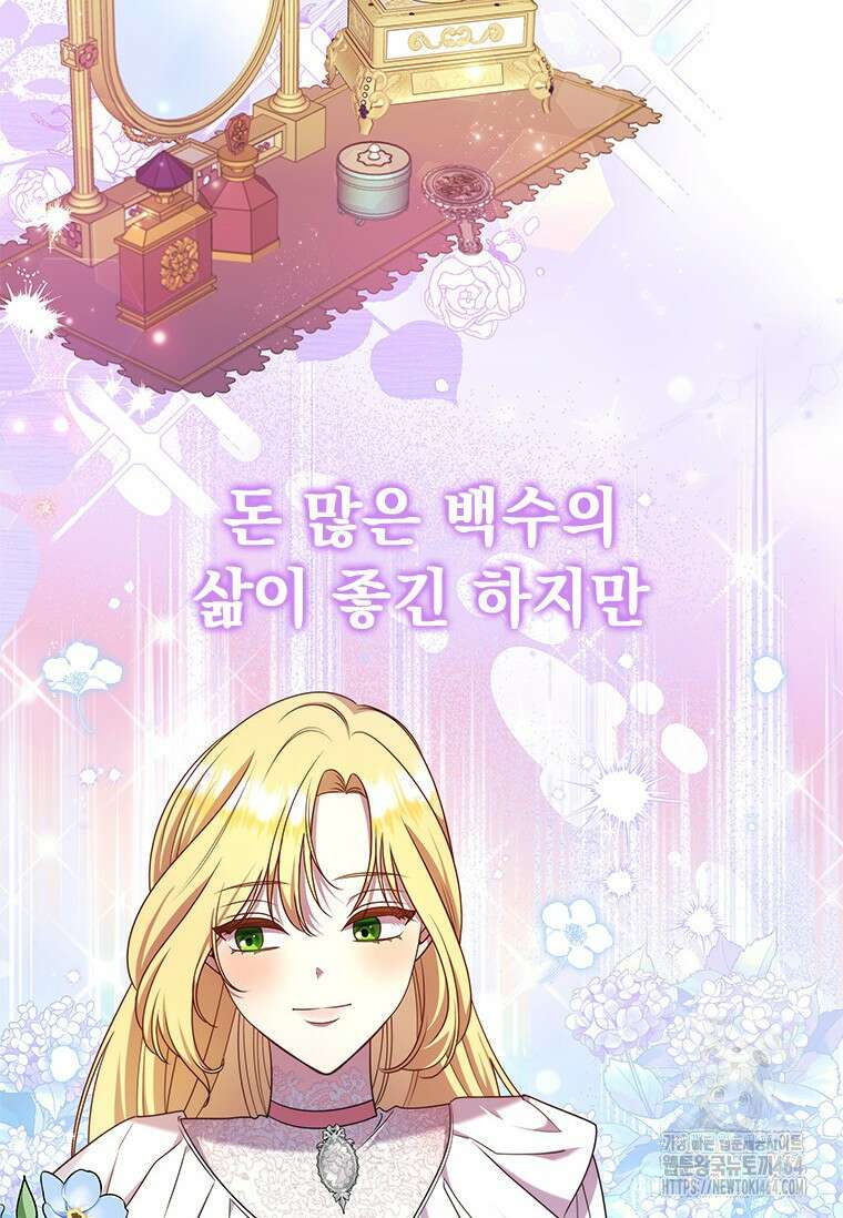 얘 우리 딸 아니에요! 10화 13