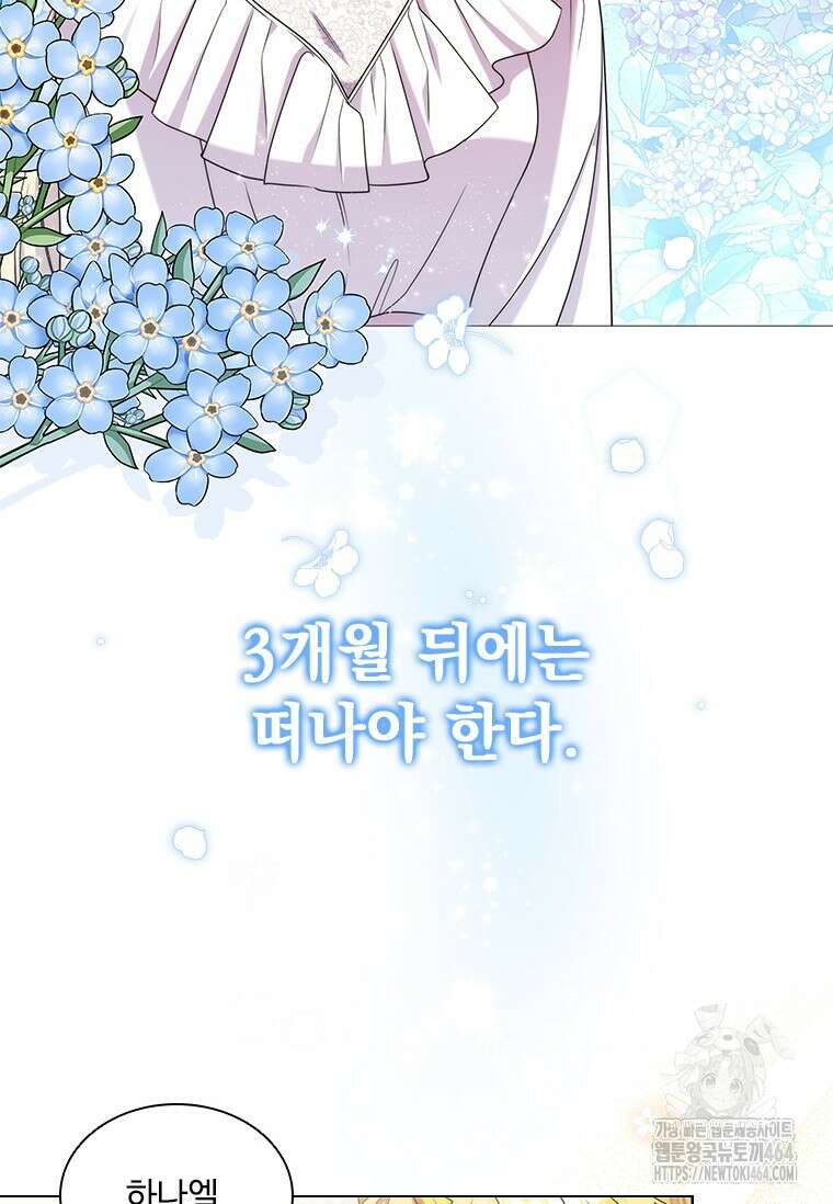 얘 우리 딸 아니에요! 10화 14