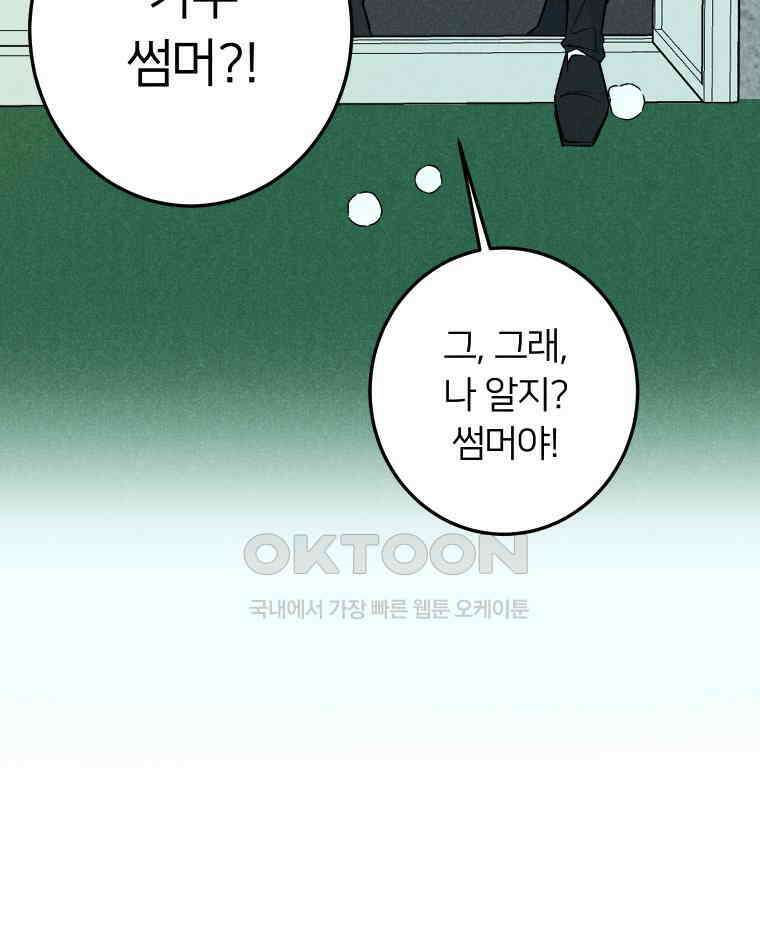 남산도서관 환생 북클럽 117화 (마지막회②) 17