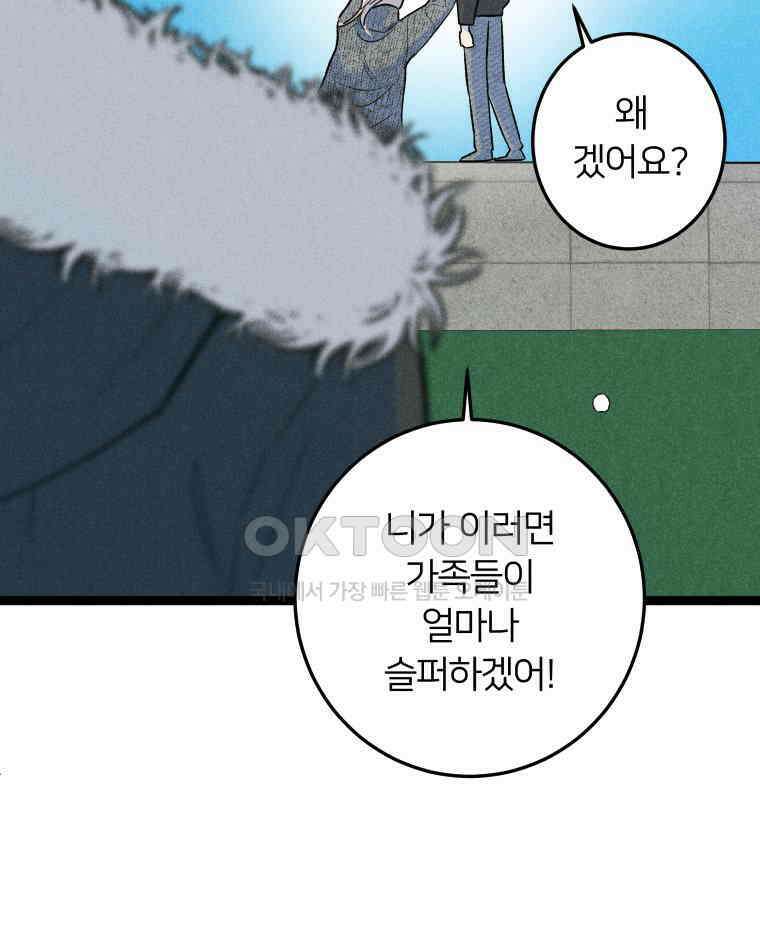 남산도서관 환생 북클럽 117화 (마지막회②) 19