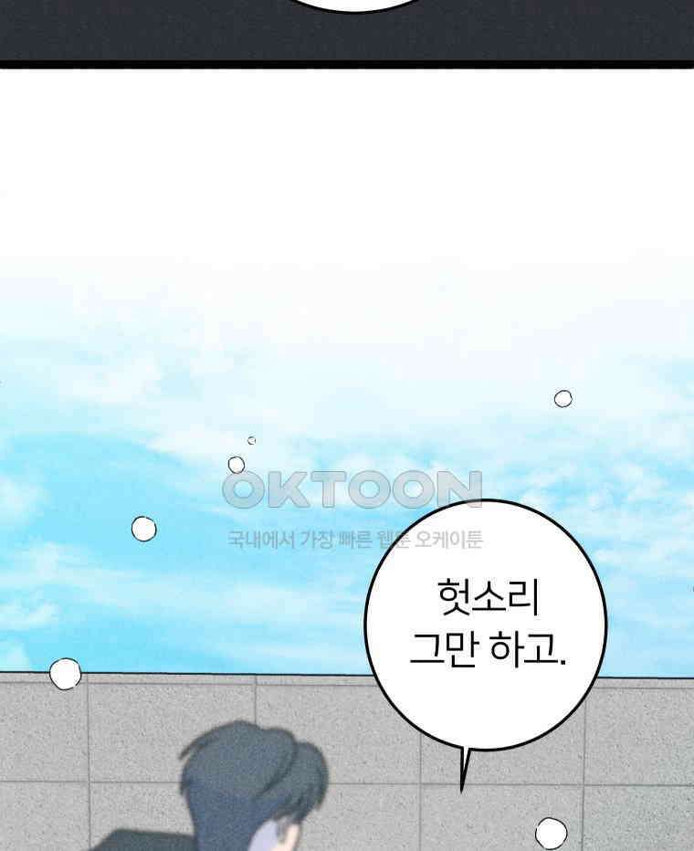 남산도서관 환생 북클럽 117화 (마지막회②) 23