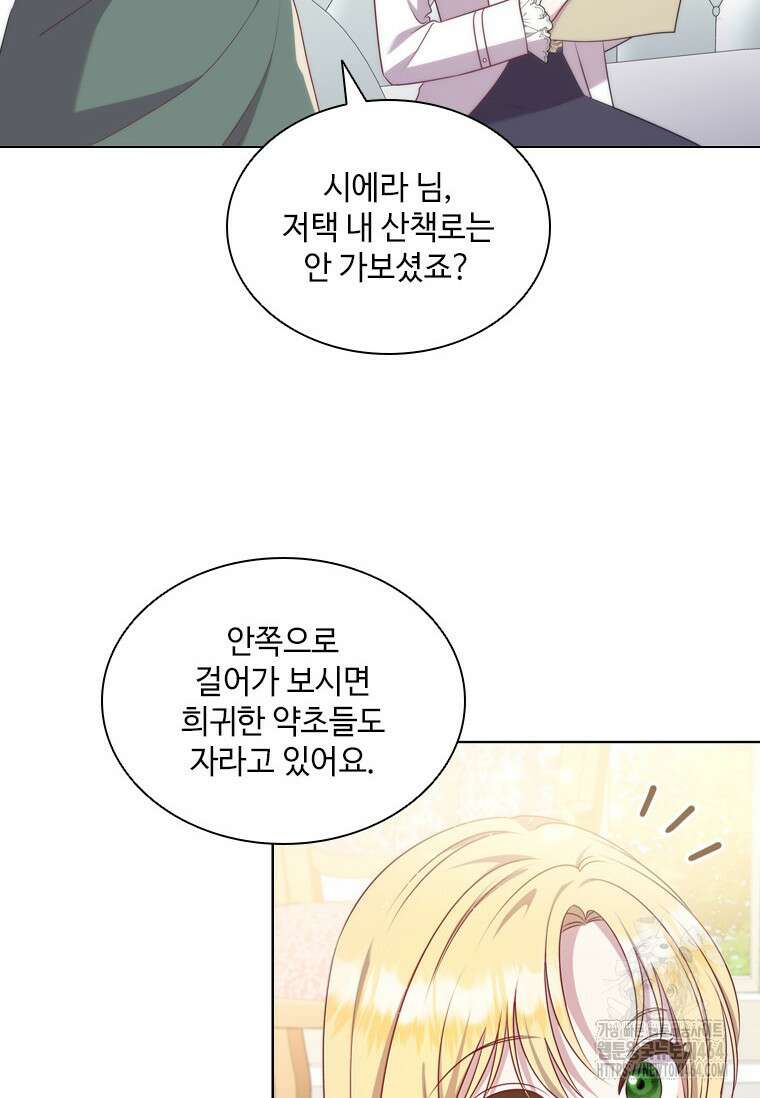 얘 우리 딸 아니에요! 18화 7