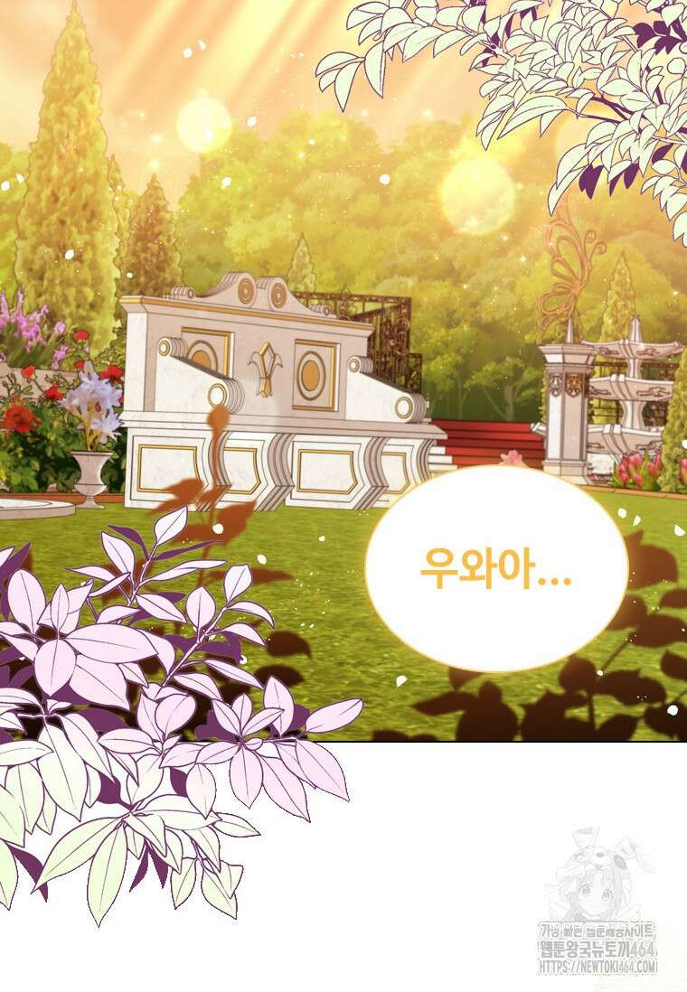얘 우리 딸 아니에요! 18화 11
