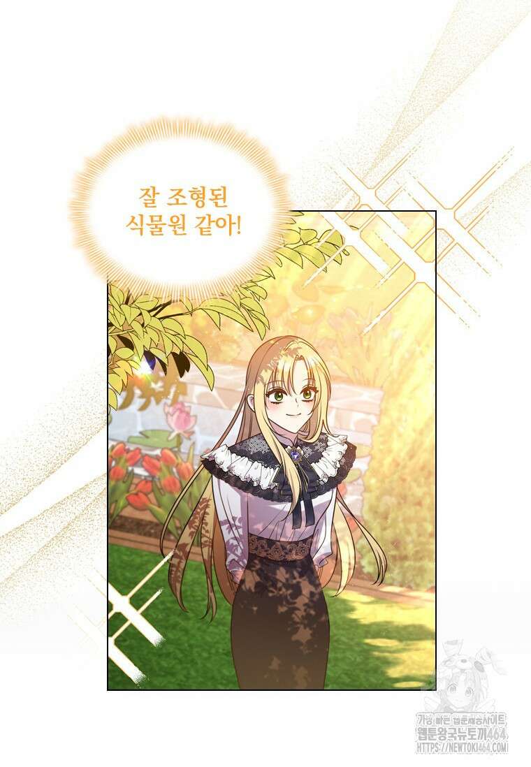 얘 우리 딸 아니에요! 18화 12