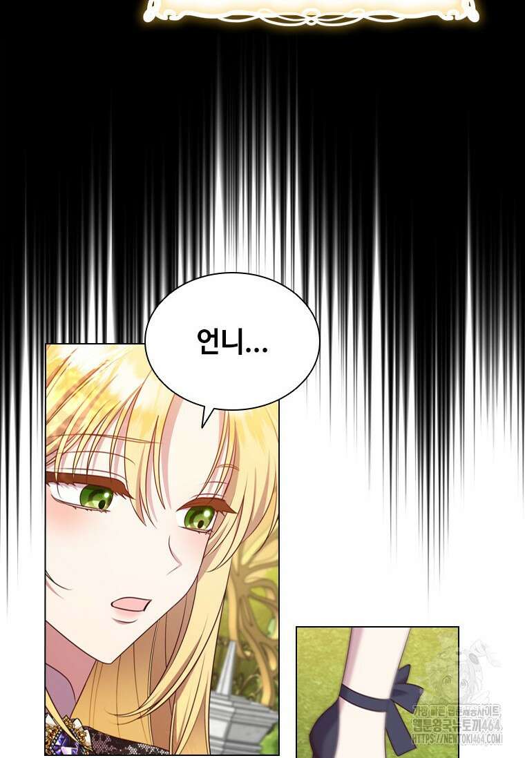 얘 우리 딸 아니에요! 18화 15