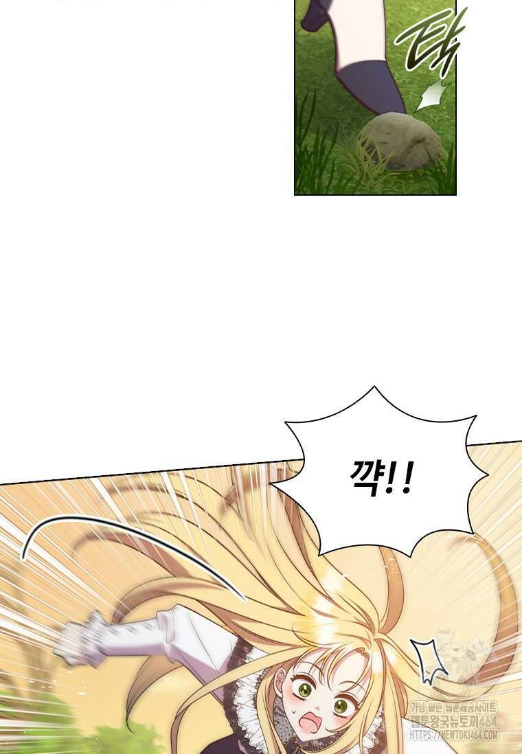 얘 우리 딸 아니에요! 18화 16