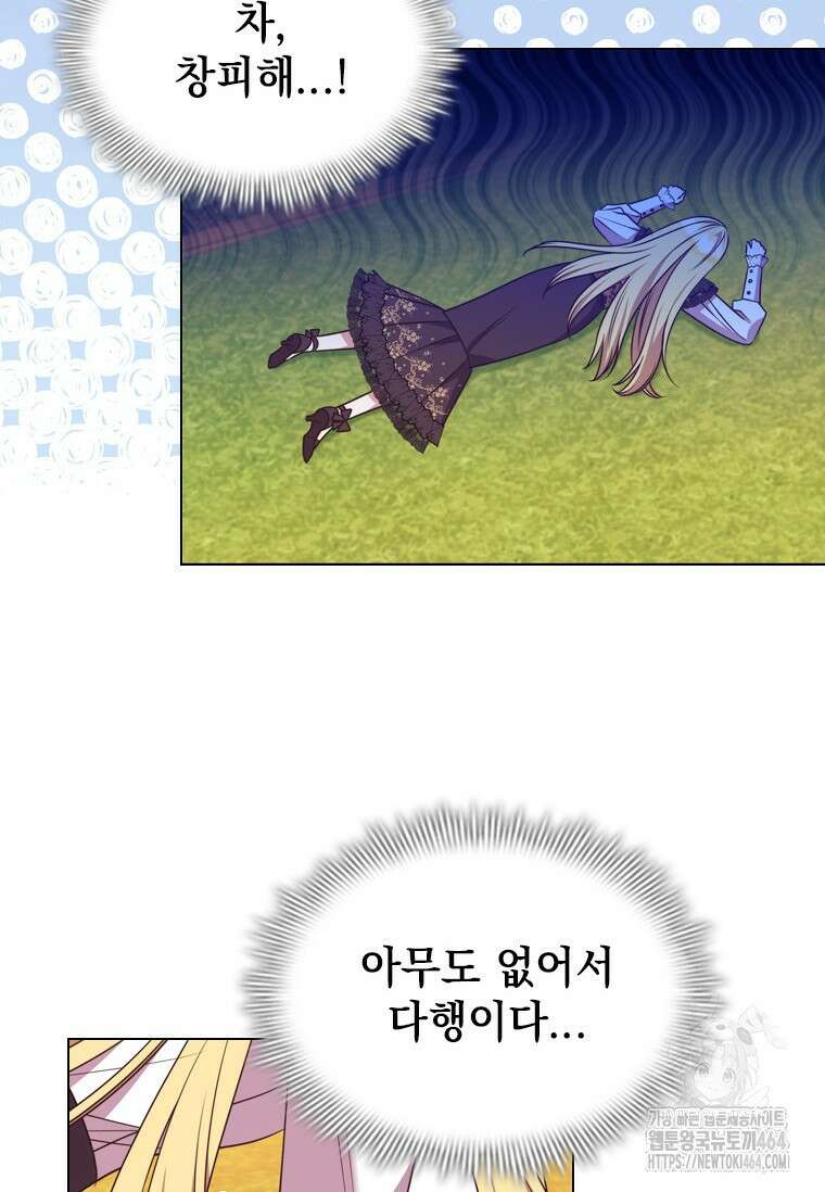얘 우리 딸 아니에요! 18화 18