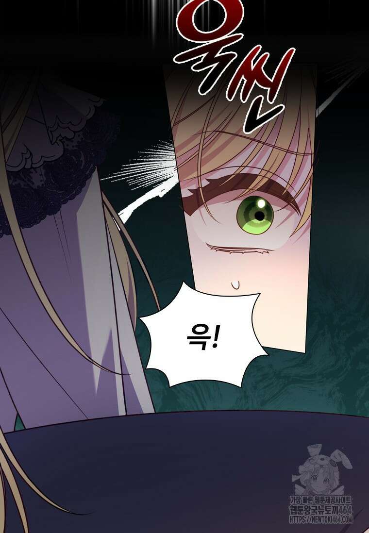 얘 우리 딸 아니에요! 18화 20