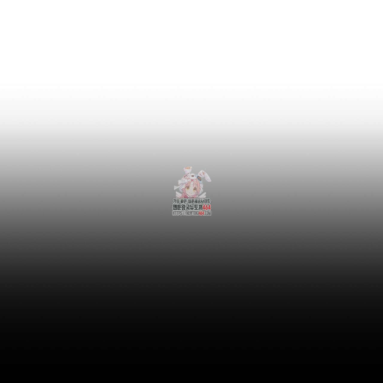 강령은 함부로 해선 안 됩니다_떡방아전 2화 1