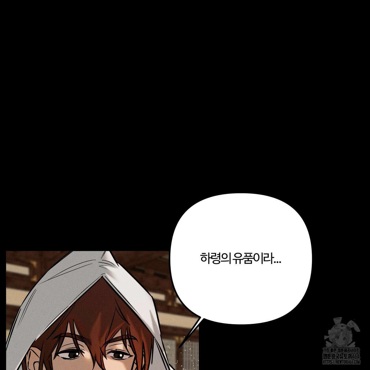 강령은 함부로 해선 안 됩니다_떡방아전 2화 16