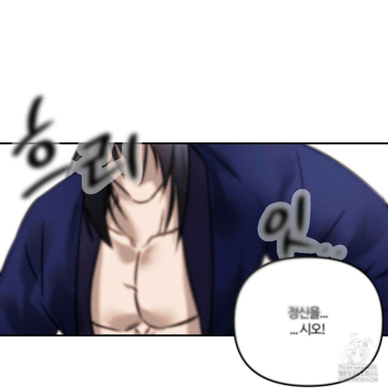 강령은 함부로 해선 안 됩니다_떡방아전 2화 39