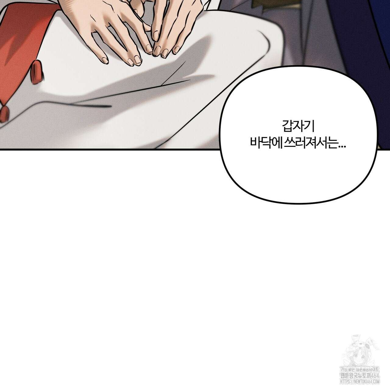 강령은 함부로 해선 안 됩니다_떡방아전 2화 43