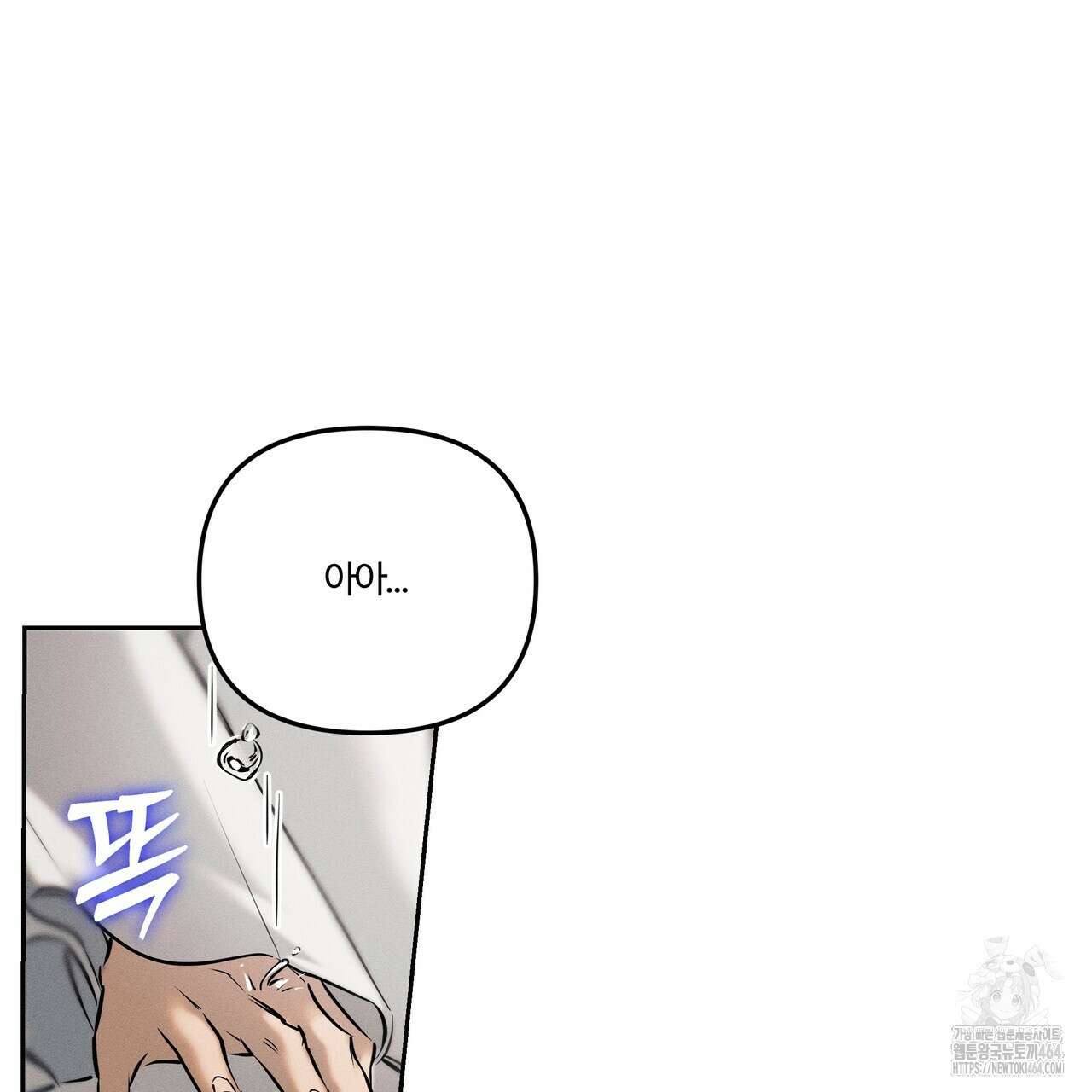 강령은 함부로 해선 안 됩니다_떡방아전 2화 44