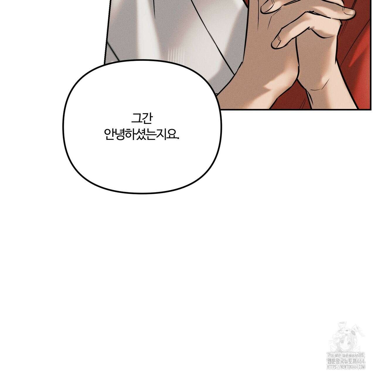 강령은 함부로 해선 안 됩니다_떡방아전 2화 46