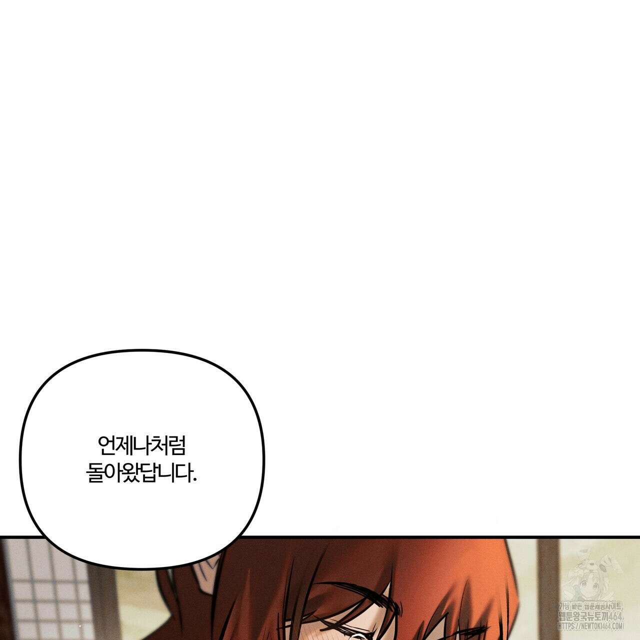 강령은 함부로 해선 안 됩니다_떡방아전 2화 50