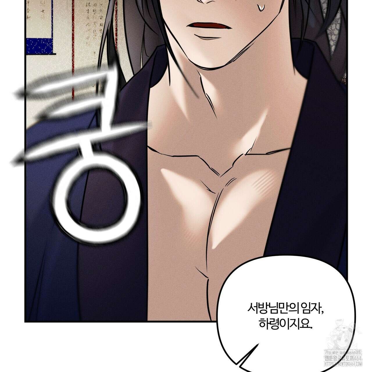 강령은 함부로 해선 안 됩니다_떡방아전 2화 53