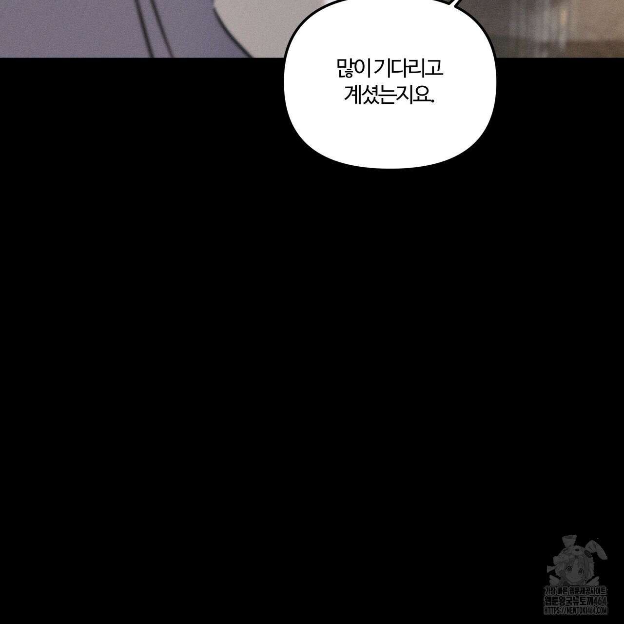강령은 함부로 해선 안 됩니다_떡방아전 2화 60
