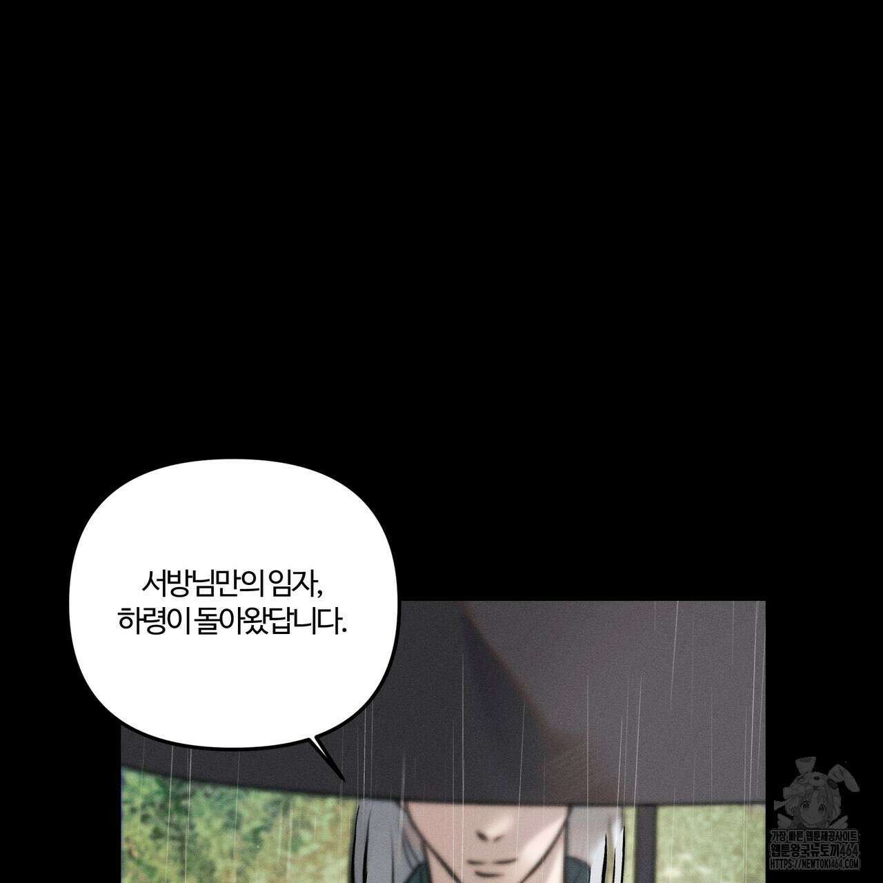 강령은 함부로 해선 안 됩니다_떡방아전 2화 61
