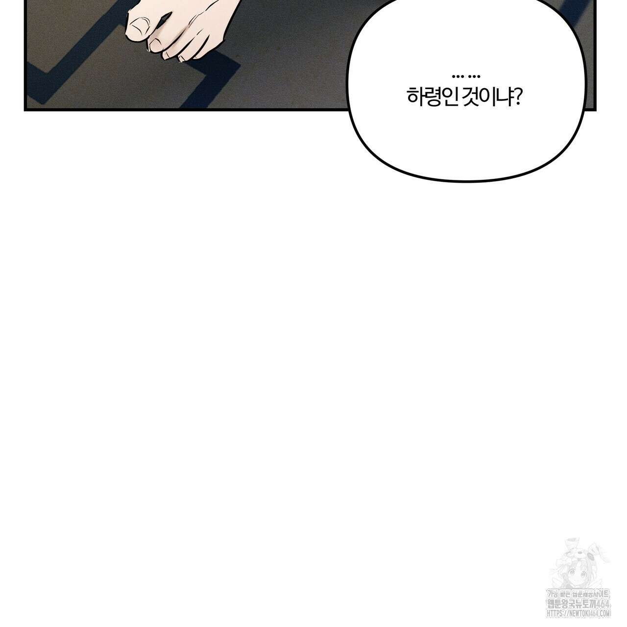 강령은 함부로 해선 안 됩니다_떡방아전 2화 68