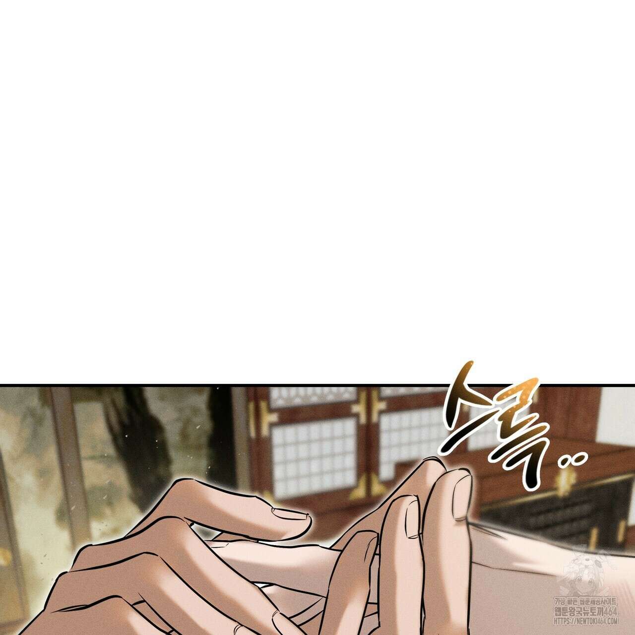 강령은 함부로 해선 안 됩니다_떡방아전 2화 69