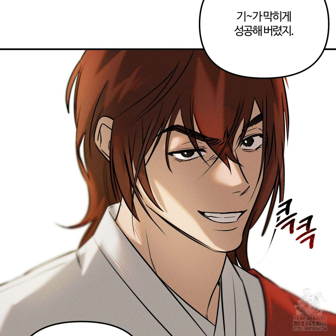강령은 함부로 해선 안 됩니다_떡방아전 2화 78