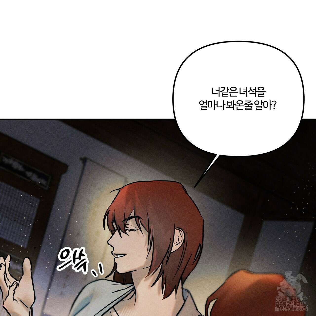 강령은 함부로 해선 안 됩니다_떡방아전 2화 80