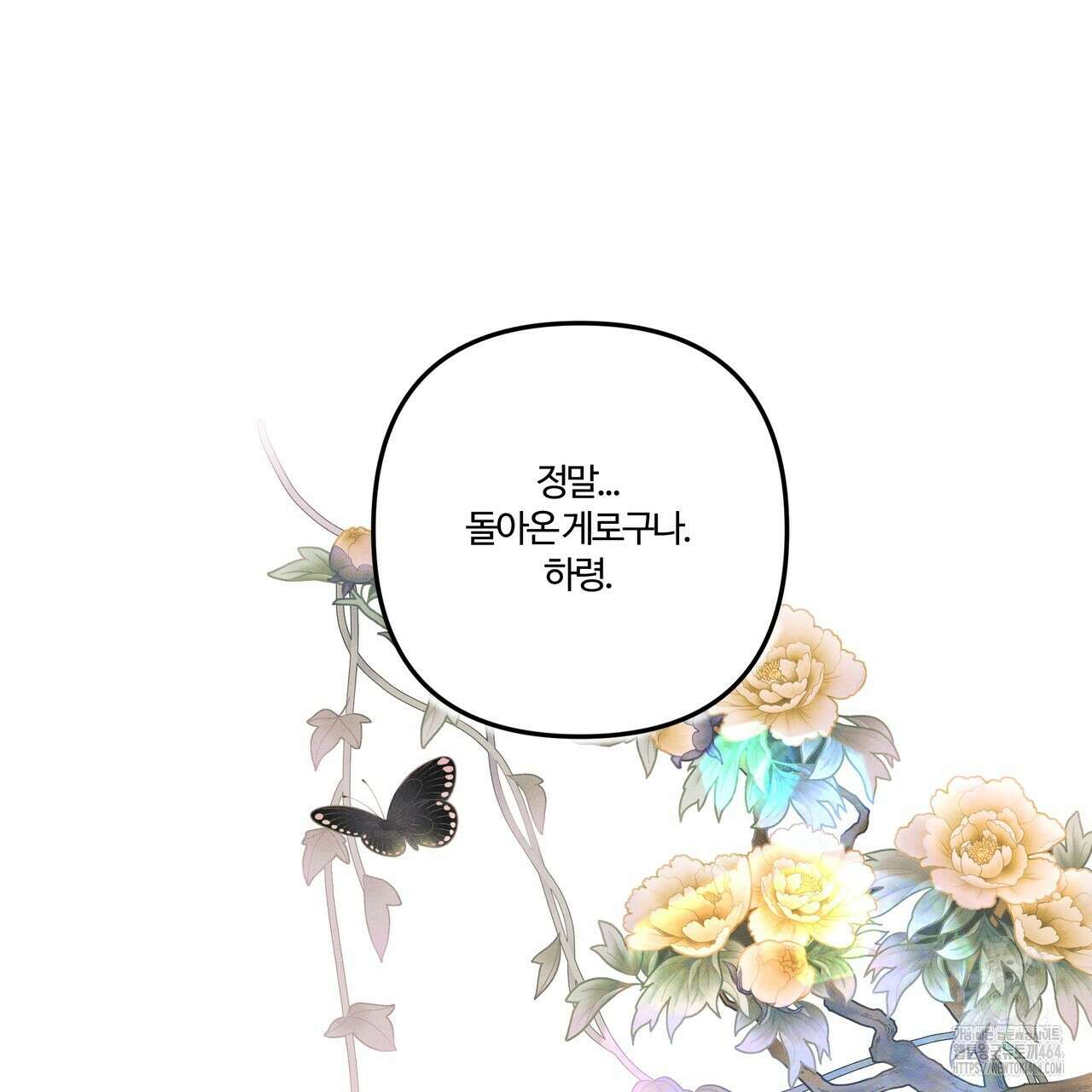 강령은 함부로 해선 안 됩니다_떡방아전 2화 84