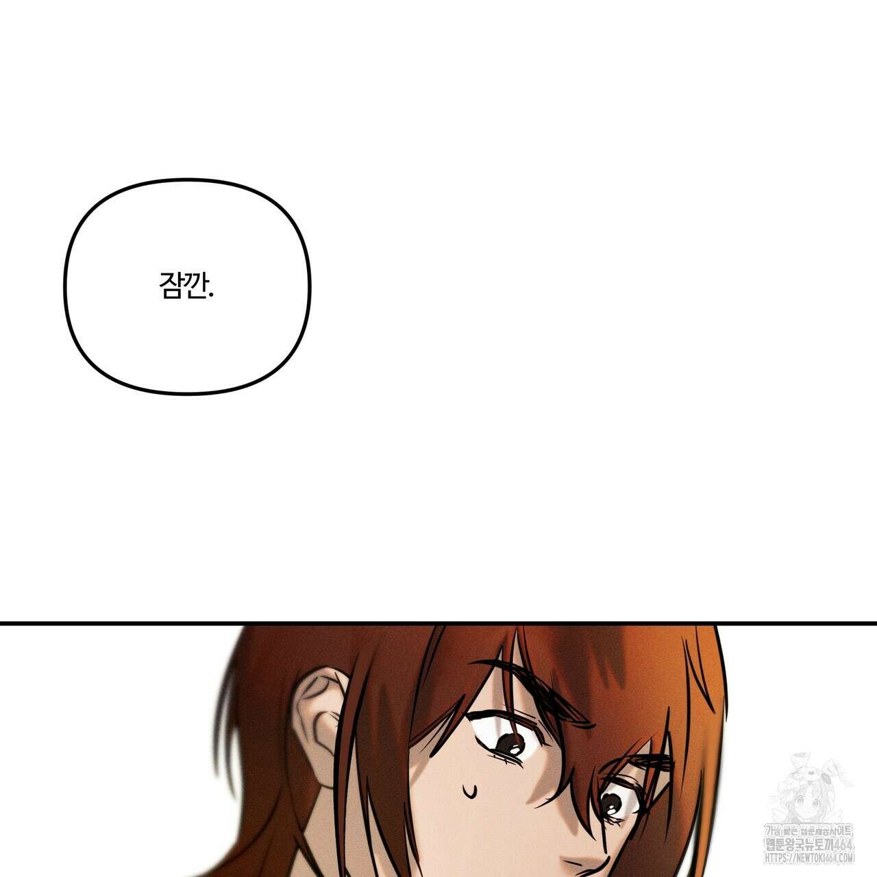 강령은 함부로 해선 안 됩니다_떡방아전 2화 105