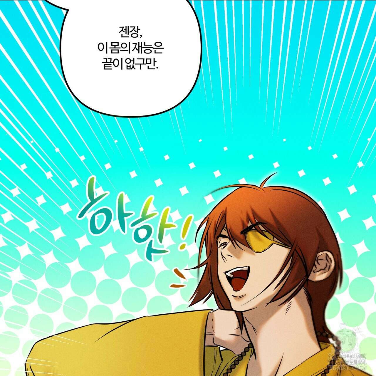 강령은 함부로 해선 안 됩니다_떡방아전 2화 109