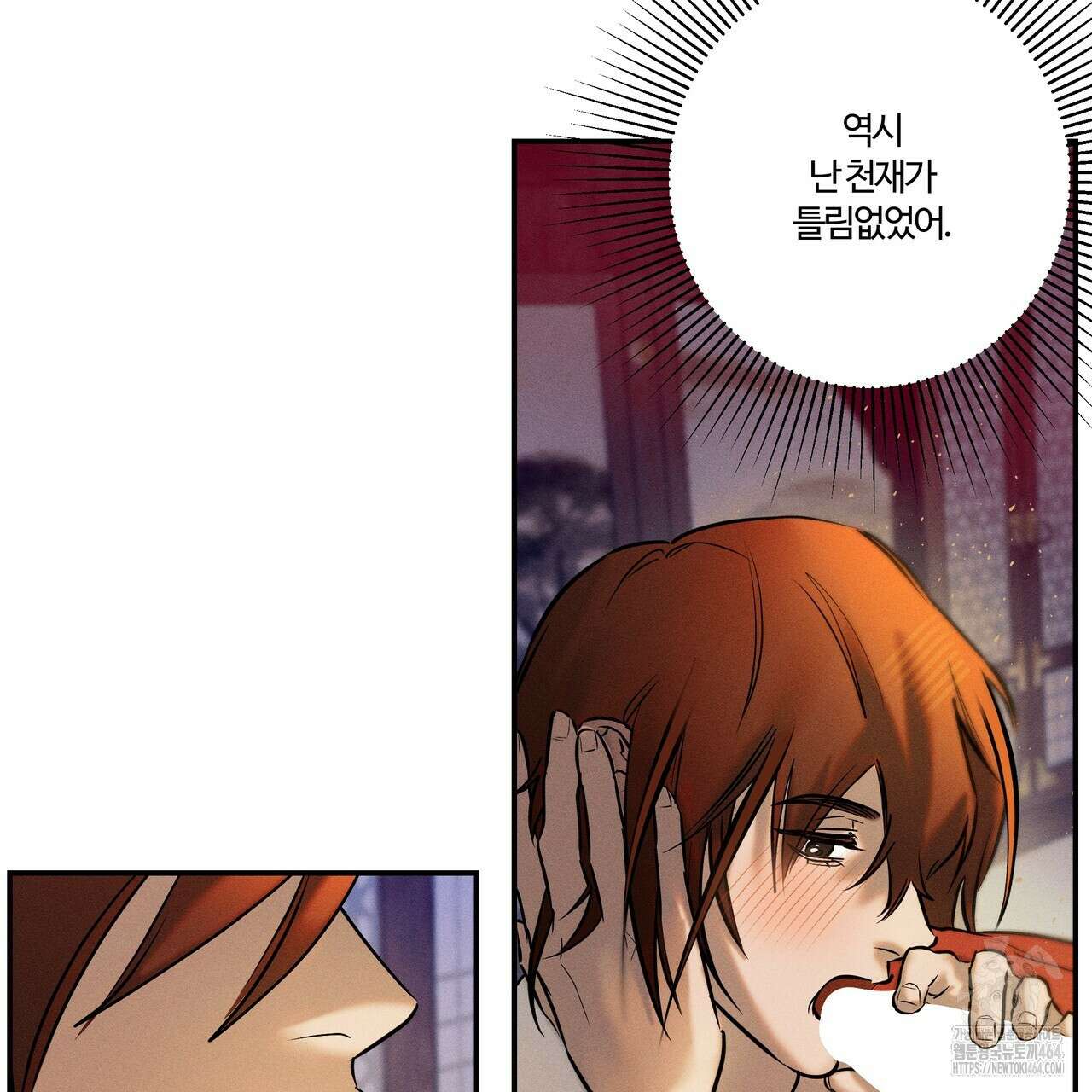 강령은 함부로 해선 안 됩니다_떡방아전 2화 112