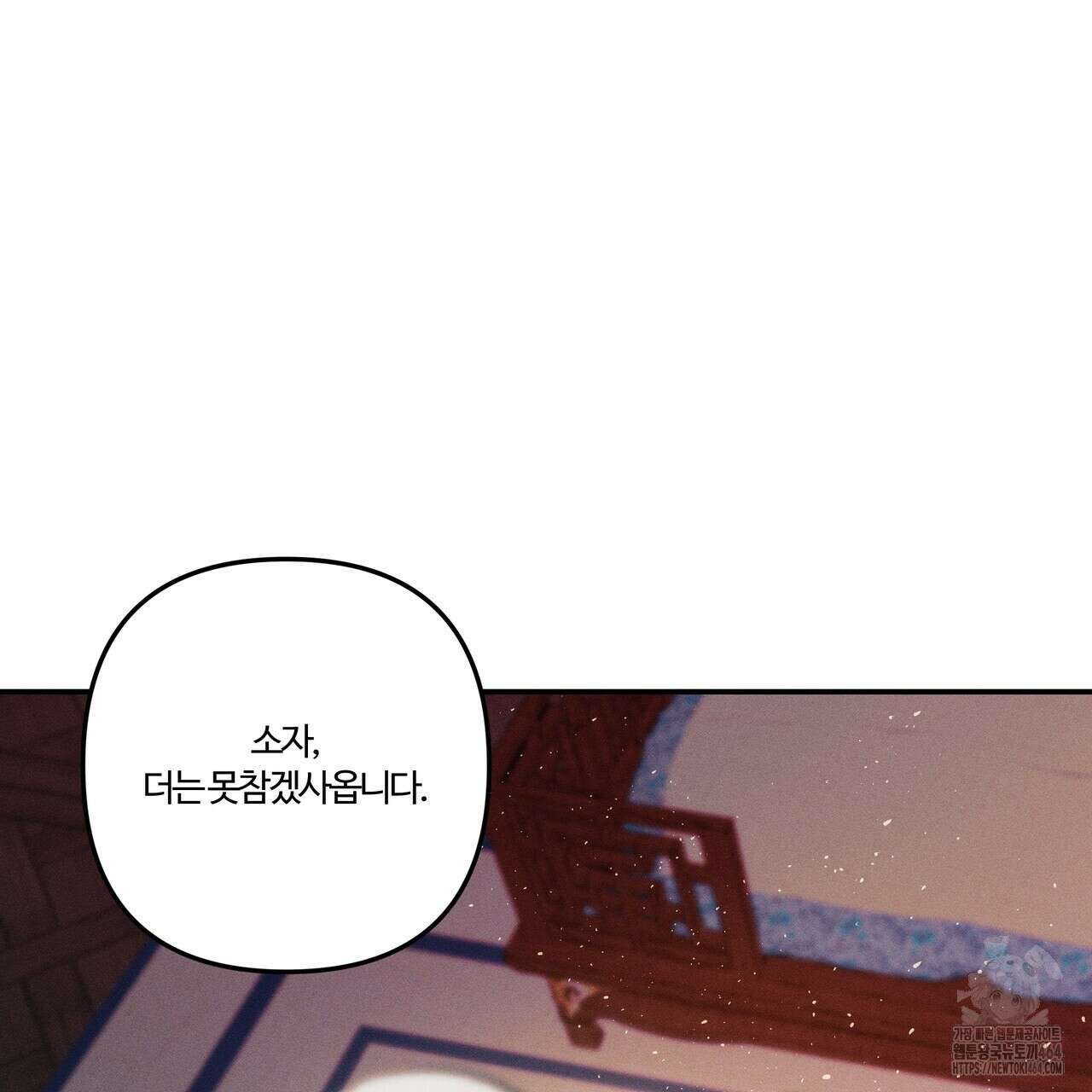 강령은 함부로 해선 안 됩니다_떡방아전 2화 115