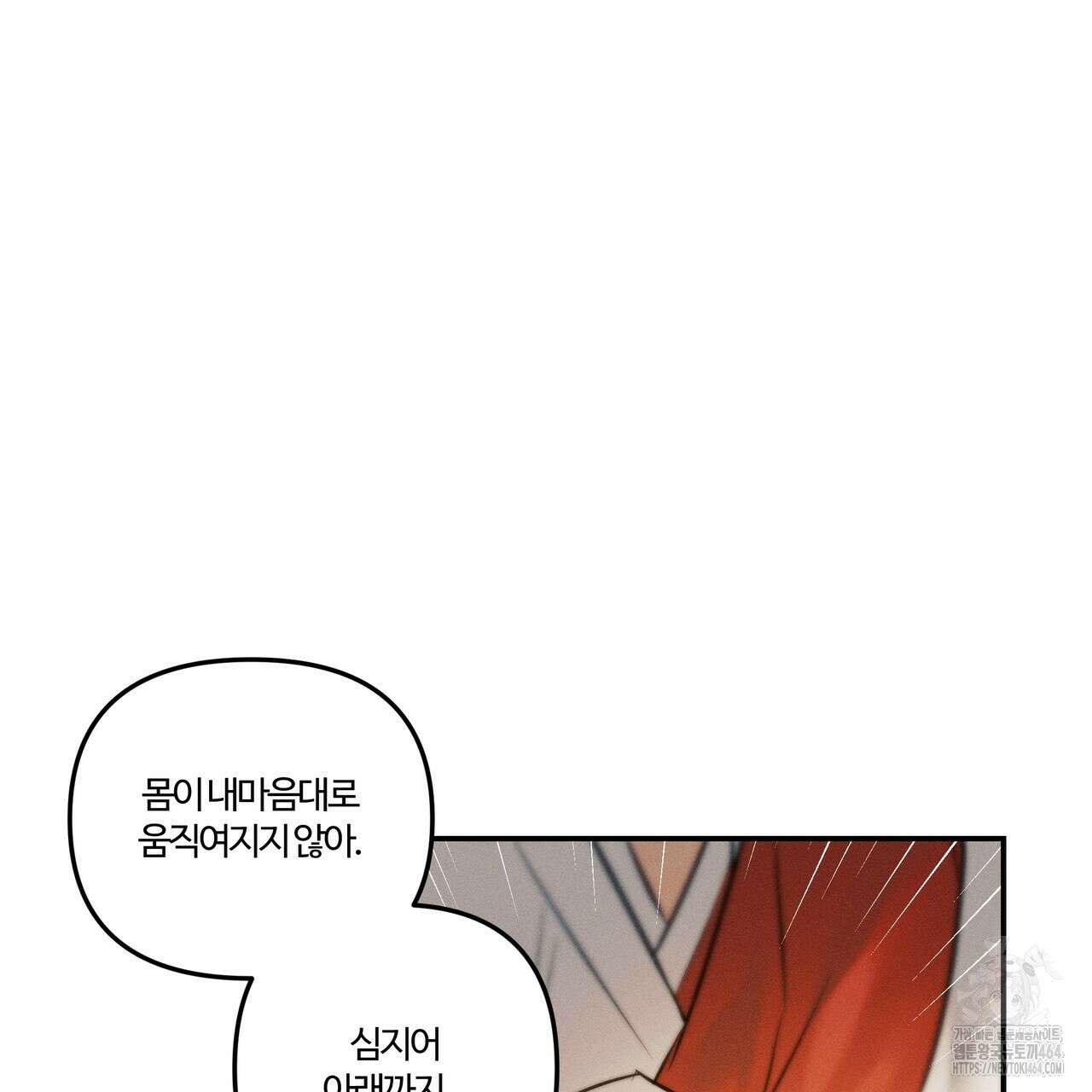 강령은 함부로 해선 안 됩니다_떡방아전 2화 119