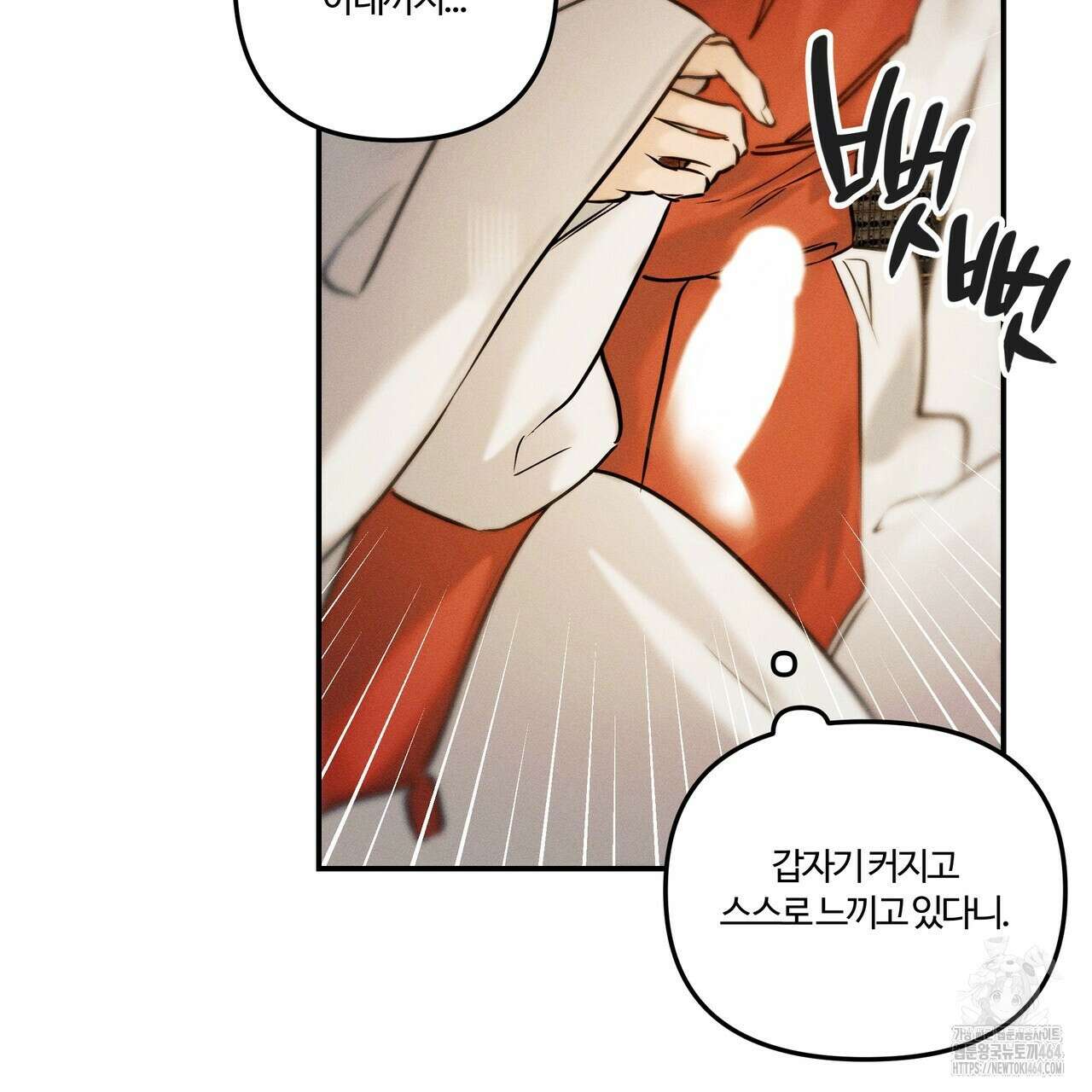 강령은 함부로 해선 안 됩니다_떡방아전 2화 120