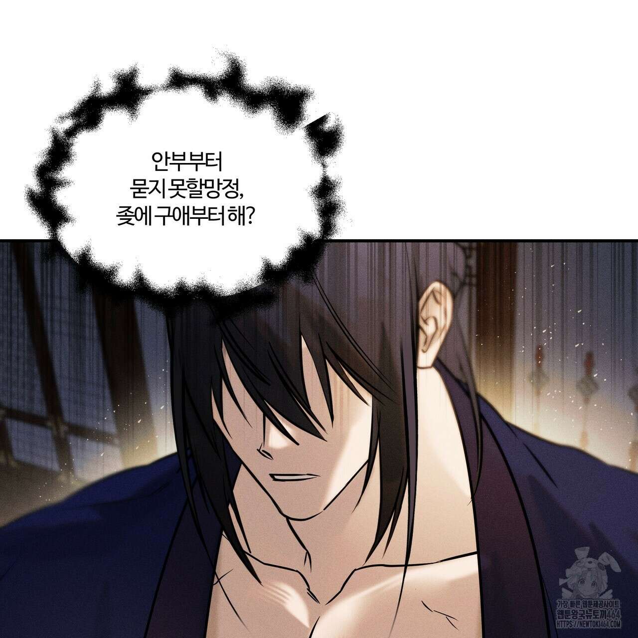 강령은 함부로 해선 안 됩니다_떡방아전 2화 124