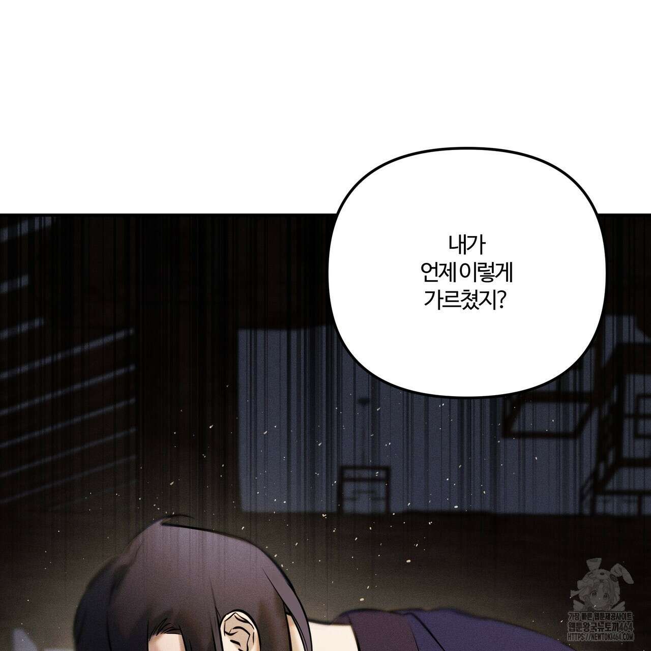 강령은 함부로 해선 안 됩니다_떡방아전 2화 126