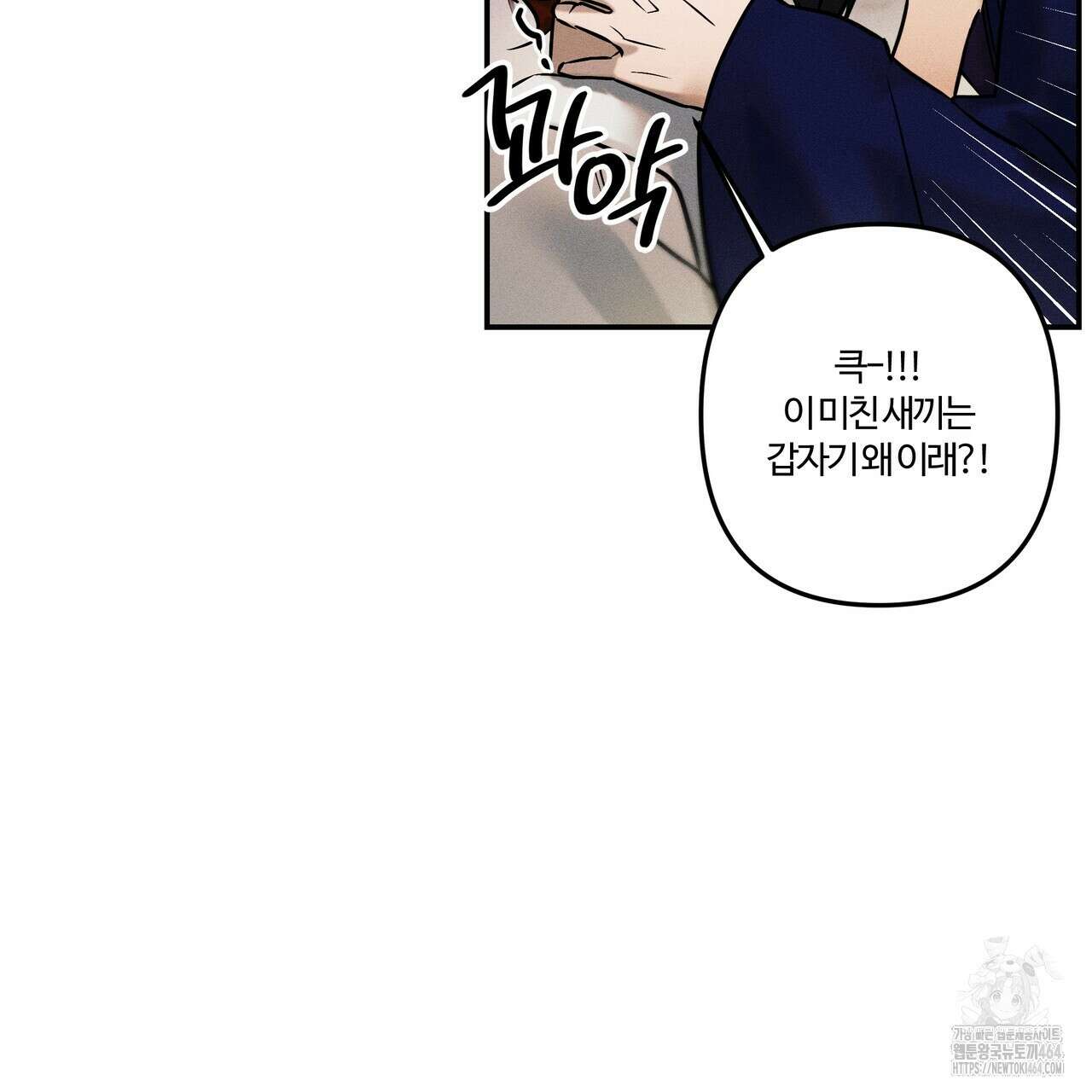 강령은 함부로 해선 안 됩니다_떡방아전 2화 131