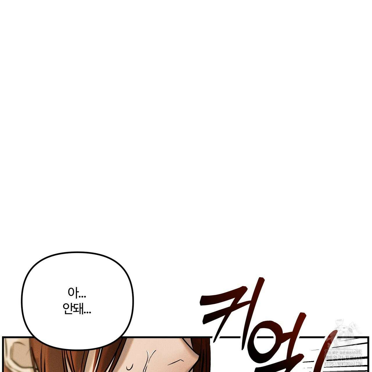 강령은 함부로 해선 안 됩니다_떡방아전 2화 132